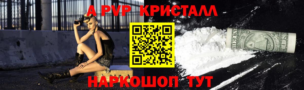 APVP крисы CK  Альфа ПВП мука  Зерноград  Вход с VPN  Alpha PVP СК 