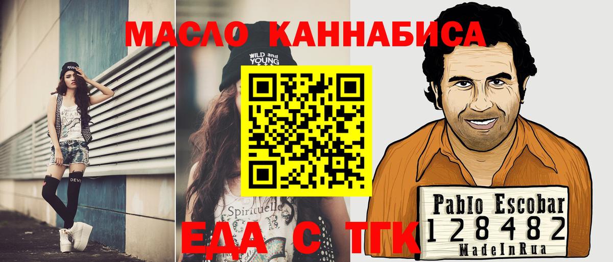 Зерноград  Cannafood конопля  Вход с VPN 