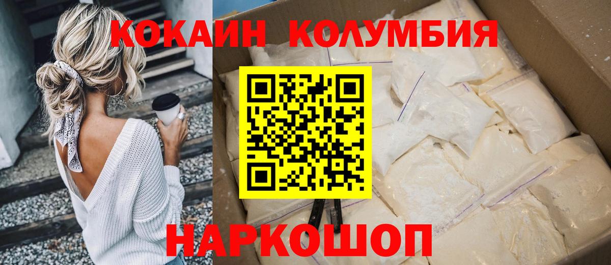 Кокаин 98% Зерноград