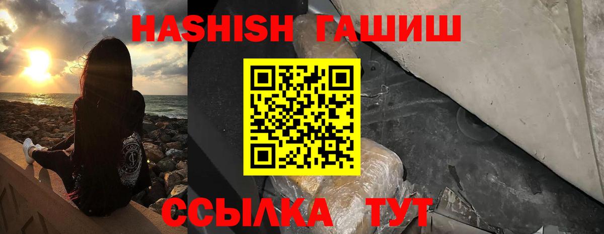ГАШИШ 40% ТГК Зерноград
