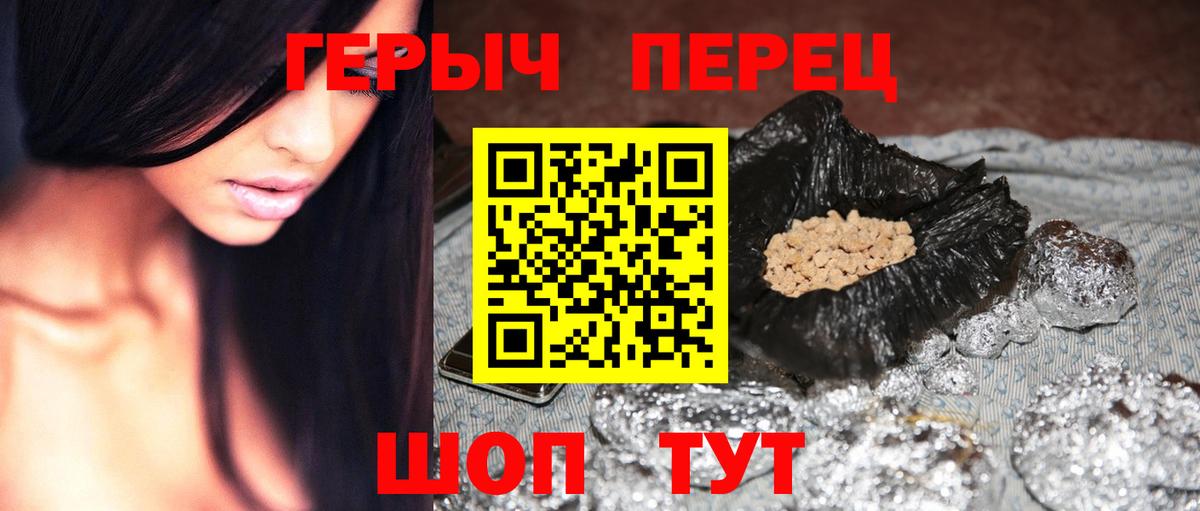 Зерноград  Героин хмурый  Вход с VPN 