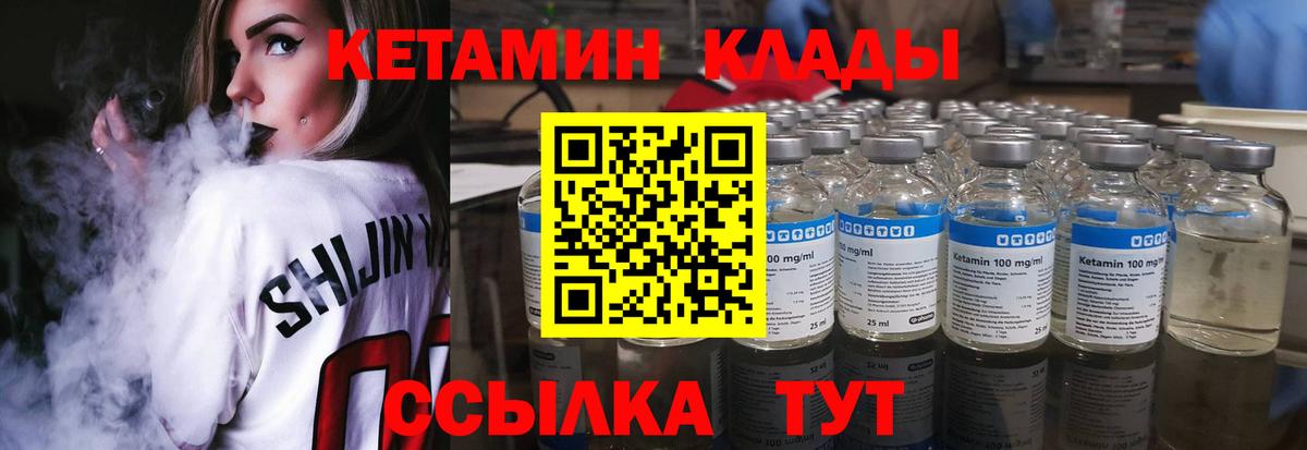 Кетамин ketamine  Вход с VPN  Зерноград 