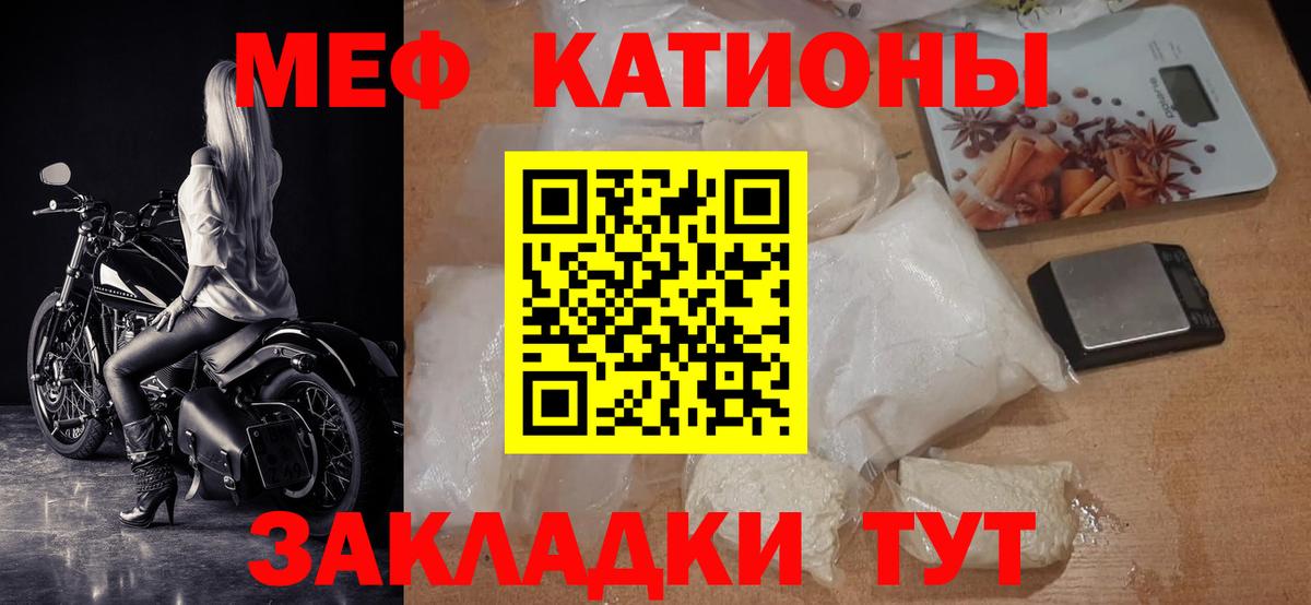 Зерноград  Меф  МЕФ  Меф мяу мяу  Меф 4 MMC  Вход с VPN 
