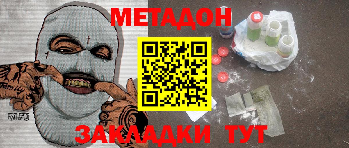 Экстази  Зерноград  MDMA  МЕФ   Каннабис  Вход с VPN 