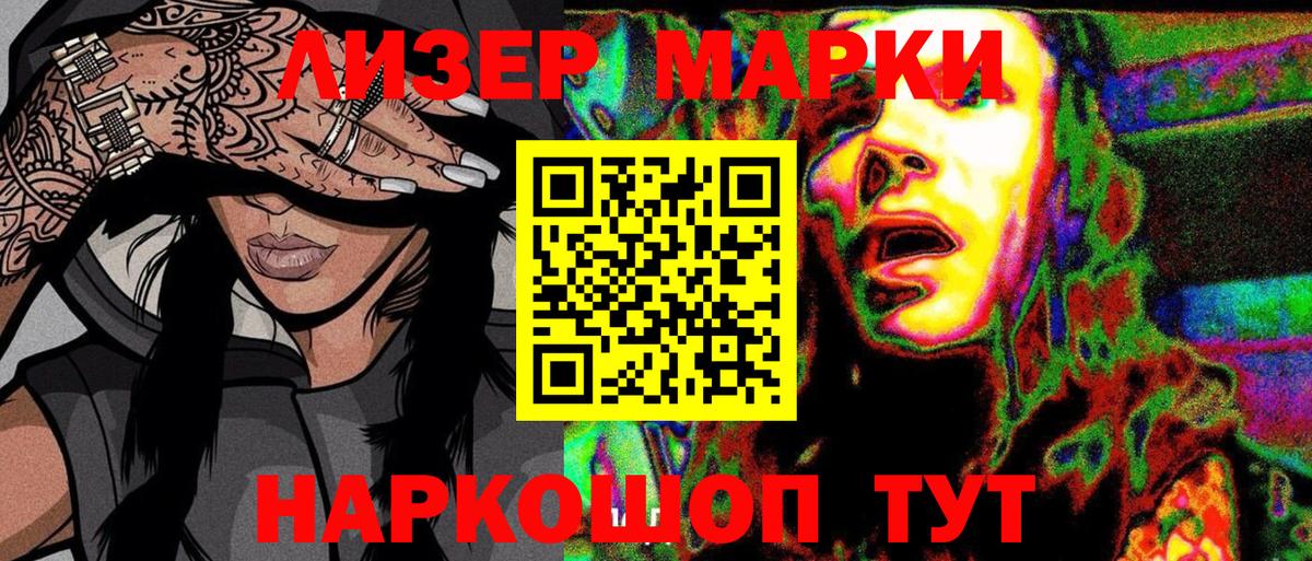 Зерноград  Марки N-bome 1500мкг  Марки N-bome 1500мкг  Марки 25I-NBOMe  Вход с VPN 