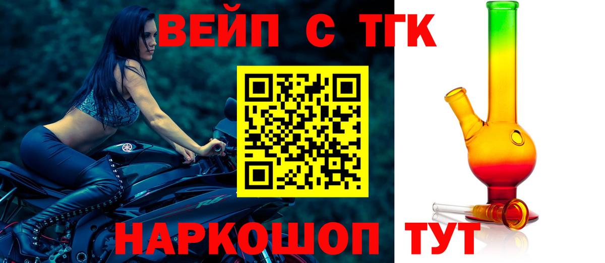 Зерноград  ТГК Wax  Вход с VPN  Дистиллят ТГК концентрат 